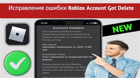 Как вернуть удаленный аккаунт