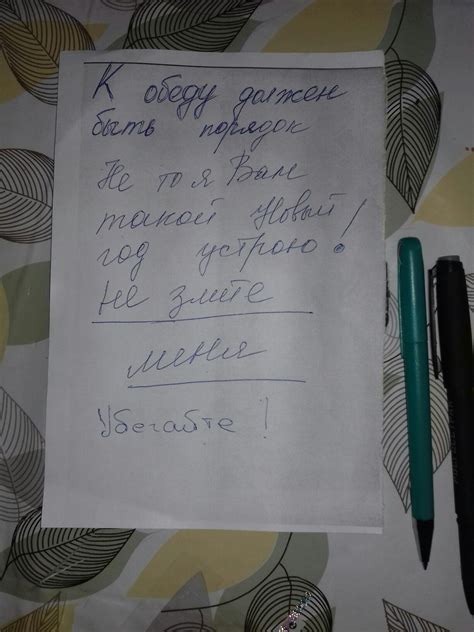 Как вести себя, если отец нашел записку о том, что..