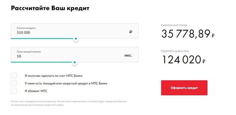 Как взять кредит на номер