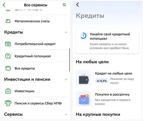 Как взять iPhone в кредит