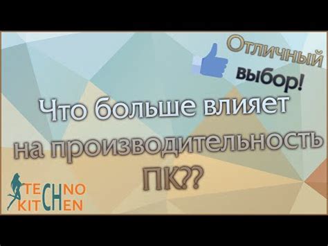 Как видеокарта влияет на быстродействие ПК