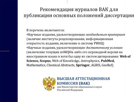 Как включить собственные публикации в состав диссертации: основные подсказки