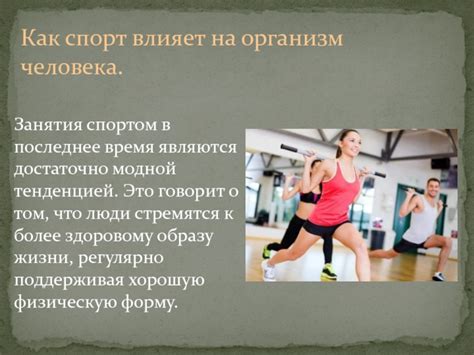 Как влияет дисплазия на занятия спортом