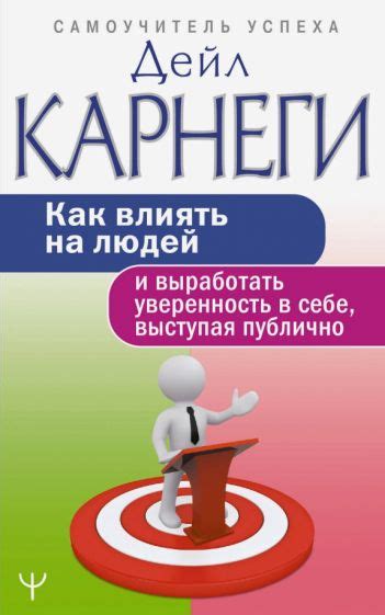 Как влиять на девушку