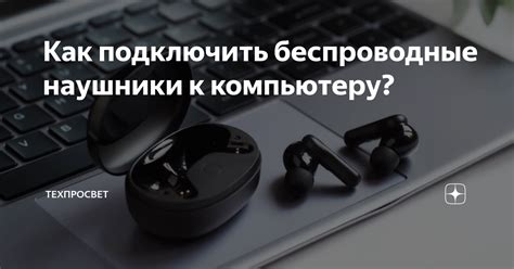 Как влияют падения на беспроводные наушники
