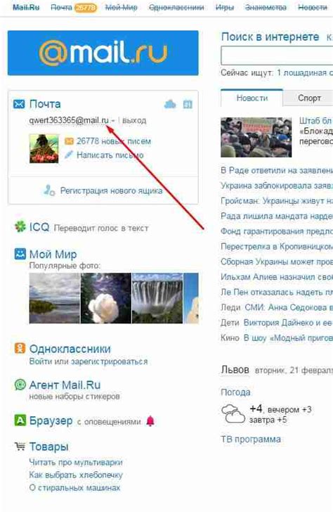 Как восстановить доступ к электронной почте, если забыли адрес почты