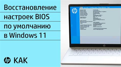 Как восстановить работу компьютера hp при непредвиденных проблемах