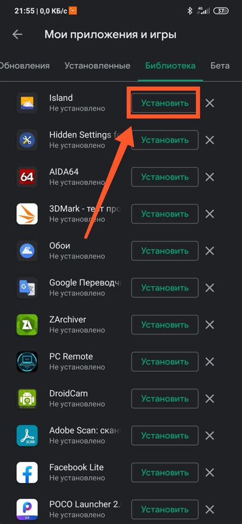 Как восстановить удаленные программы из Google Play