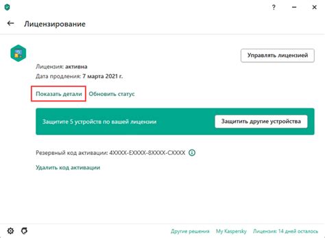 Как восстановить утраченный код активации Zlink