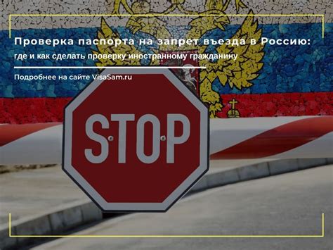 Как въехать в Россию