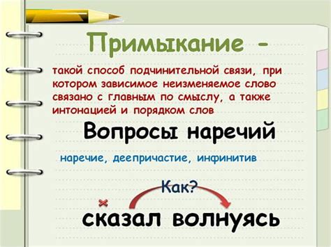 Как выбор между примыканием и управлением влияет на текст