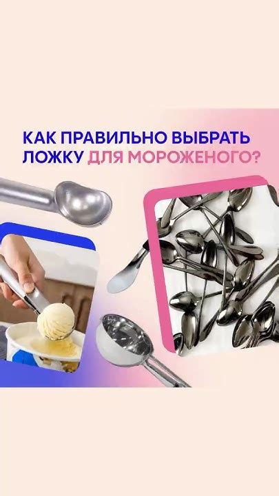 Как выбрать ложку