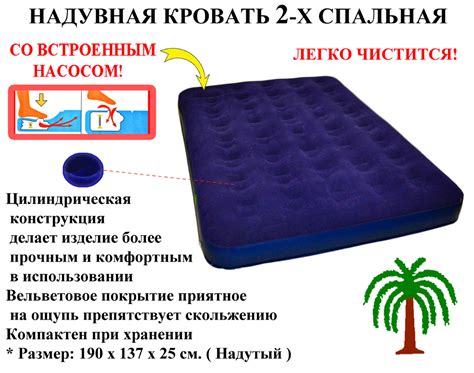Как выбрать подходящий размер надувного матраса в соответствии с вашими потребностями