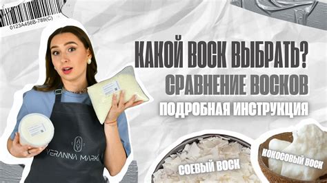 Как выбрать правильный вид воска