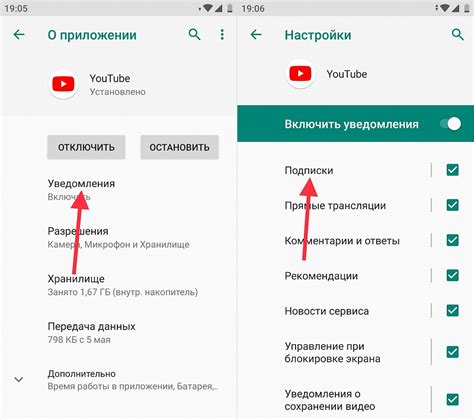 Как выбрать типы уведомлений для каждого приложения