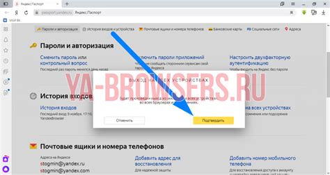 Как выйти из аккаунта Яндекс