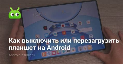 Как выключить течение