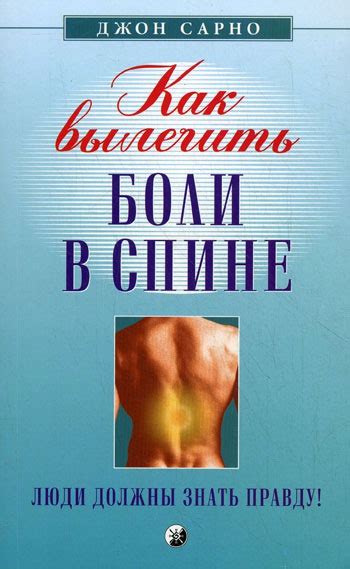 Как вылечить колики по спине