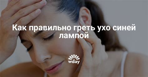 Как греть лимфоузел синей лампой: правильная техника