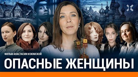 Как две великие женщины стали врагами