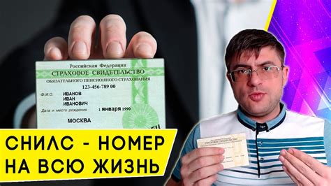 Как действовать, если найден чужой СНИЛС