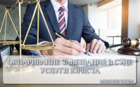 Как действовать в случае оспаривания завещания