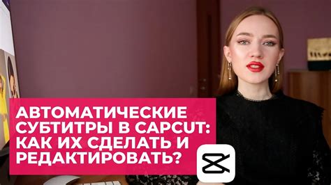 Как делать субтитры