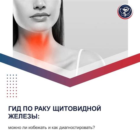 Как диагностировать и лечить проблемы щитовидной железы, влияющие на сердце