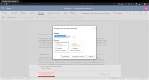 Как добавить сноску