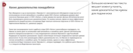 Как донести информацию