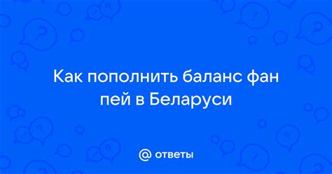 Как задать название шаблона в Баланс Пей