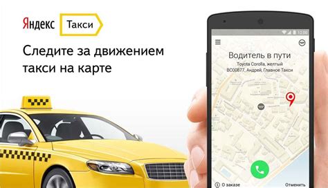 Как заказать такси в Яндекс.Гоу