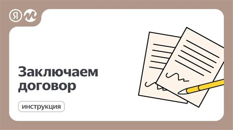 Как заключить договор с бюджетным учреждением