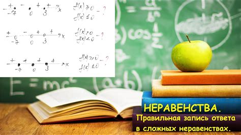 Как записать ответ