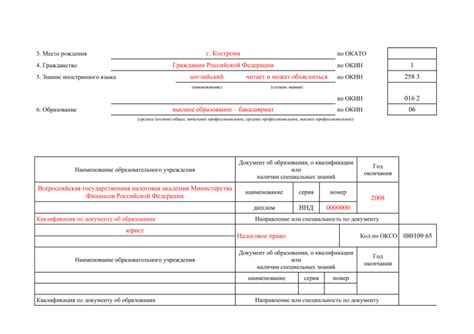 Как заполнить карточку Т-2: выбор варианта