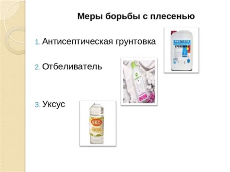 Как защитить продукты