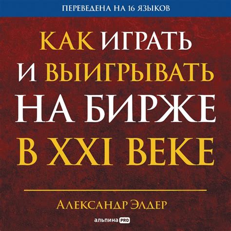 Как играть и выигрывать