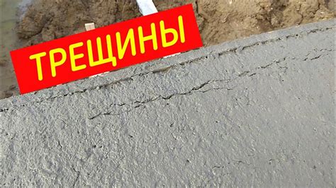 Как избежать деформаций и трещин при взаимодействии бетона с влагой