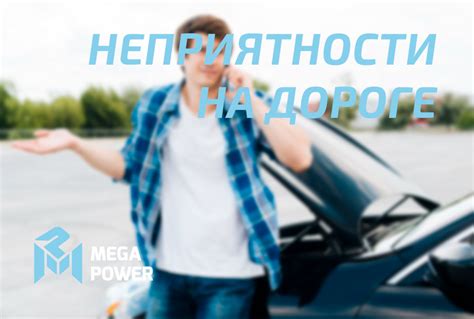 Как избежать неприятностей на дороге без пассажирского сиденья