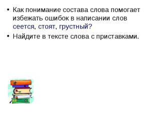 Как избежать ошибок в написании