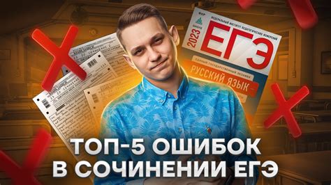 Как избежать ошибок при написании