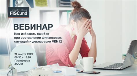 Как избежать ошибок при составлении счет-фактуры