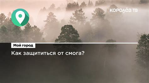 Как избежать пагубного воздействия