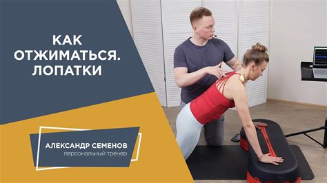Как избежать свода лопаток при отжиманиях