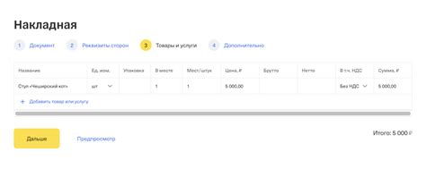 Как изменить информацию о товаре