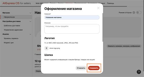 Как изменить название магазина