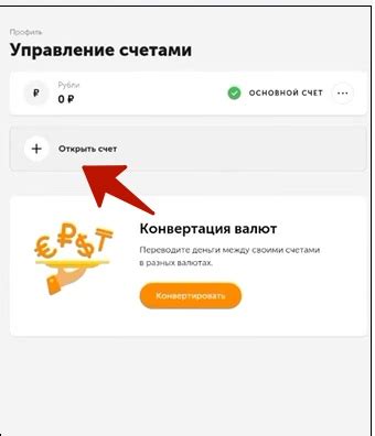 Как изменить приоритетный счет в системе Киви: обратитесь в поддержку