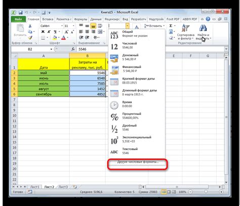 Как изменить числовой формат на буквенный в Excel