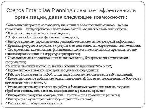 Как информационный модуль повышает эффективность работы организации