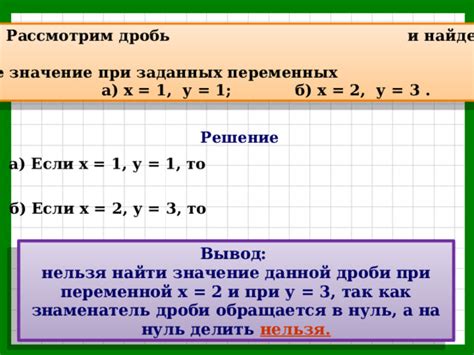 Как искать значение переменных